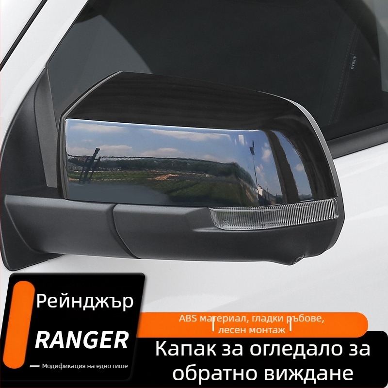 За Ford Ranger капак на страничното огледало, електроплакиран карбонови влакна, лъскаво черно декоративно покритие
