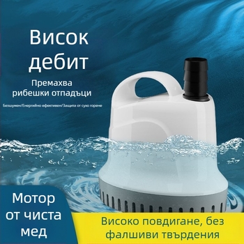 Аквариумна циркулационна помпа три в едно, потопяема, изключително тиха, за домашна употреба, мини модел с долно засмукване
