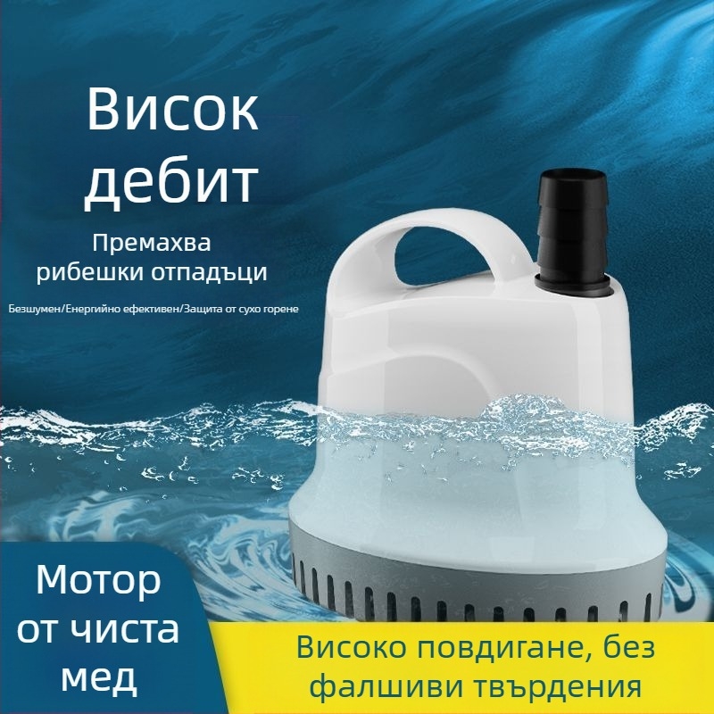 Аквариумна циркулационна помпа три в едно, потопяема, изключително тиха, за домашна употреба, мини модел с долно засмукване