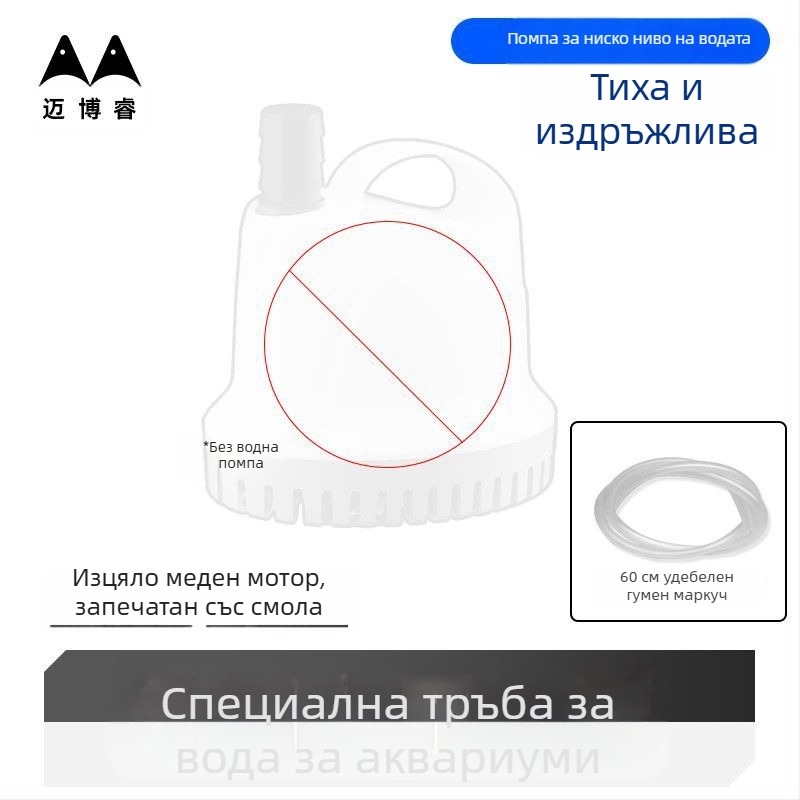 Аквариумна циркулационна помпа три в едно, потопяема, изключително тиха, за домашна употреба, мини модел с долно засмукване