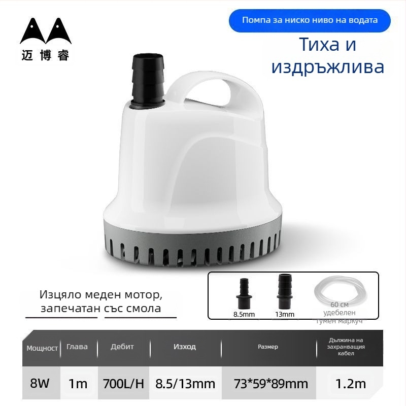 Аквариумна циркулационна помпа три в едно, потопяема, изключително тиха, за домашна употреба, мини модел с долно засмукване