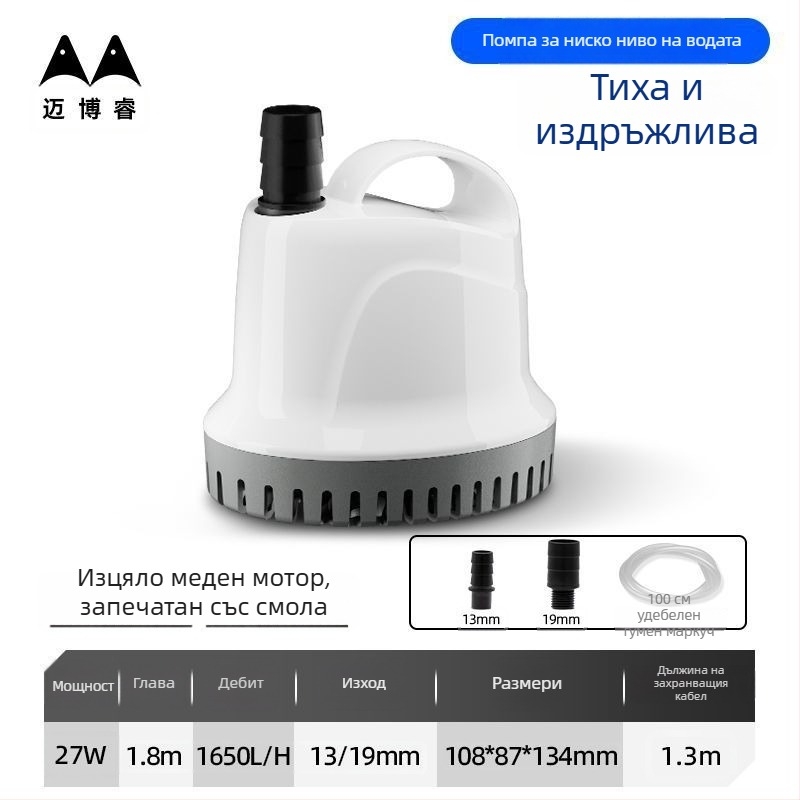 Аквариумна циркулационна помпа три в едно, потопяема, изключително тиха, за домашна употреба, мини модел с долно засмукване