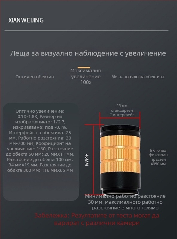 Лупа за визуално наблюдение, микроскопска леща с висококачествен зум, 100x увеличение, работно разстояние 300 мм