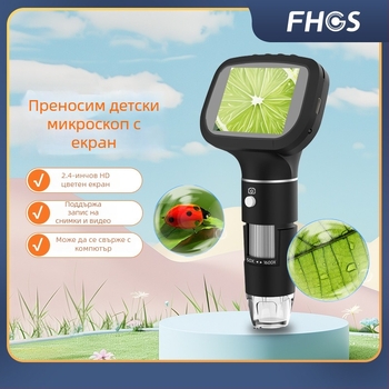 Детски микроскоп с 2,4-инчов екран, увеличение 50x-1600x, многофункционална образователна играчка
