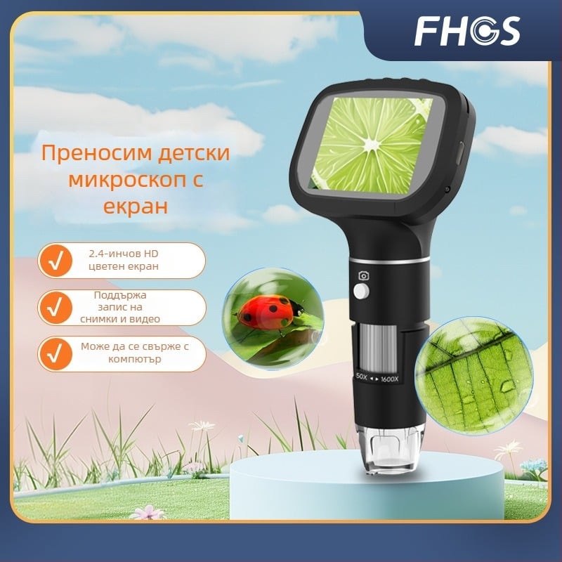 Детски микроскоп с 2,4-инчов екран, увеличение 50x-1600x, многофункционална образователна играчка