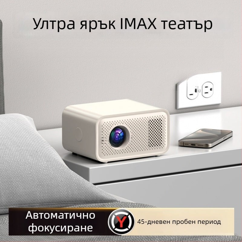 2025 нов проекционен прожектор за дом – за спалня и домашен кинотеатър, Wi‑Fi, дублиране на екрана от телефона, 5G за общежитие
