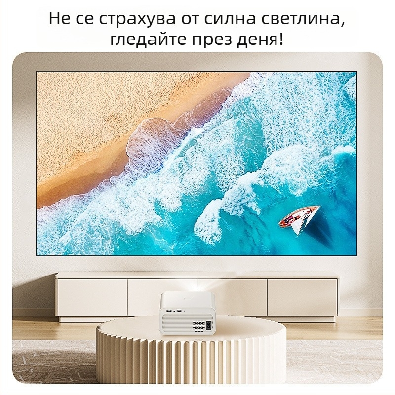 2025 нов проекционен прожектор за дом – за спалня и домашен кинотеатър, Wi‑Fi, дублиране на екрана от телефона, 5G за общежитие