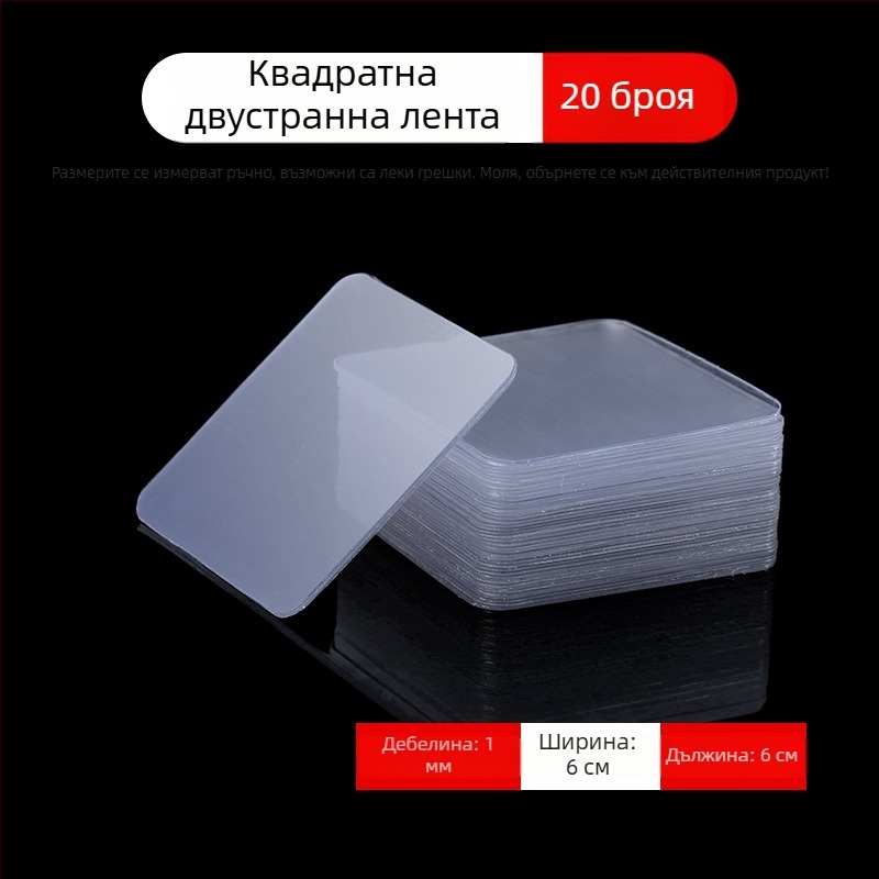 Нано двустранна лепяща лента с висока адхезия, без следи, водоустойчива и противохлъзгаща за домашна употреба