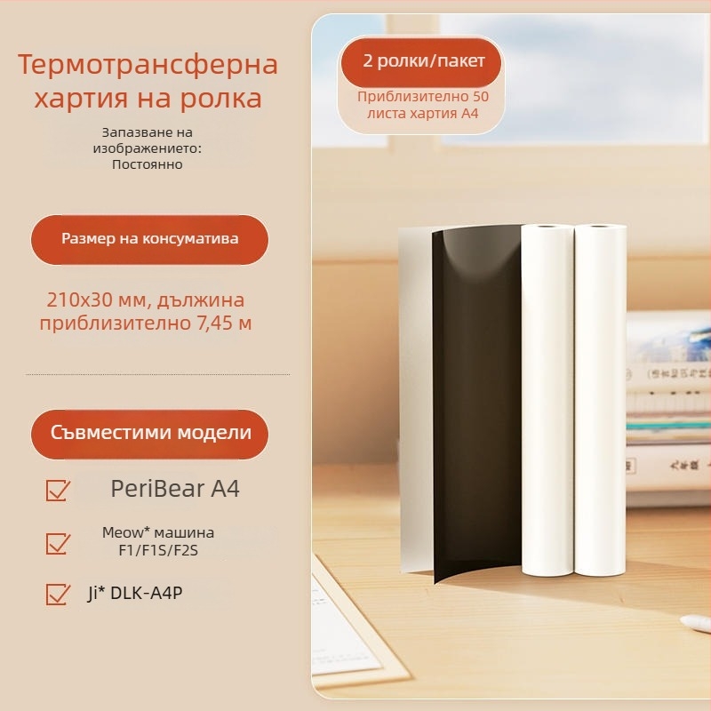 Мини принтер A4 за домашна употреба, преносим принтер без мастило за домашни задачи и учебни листове