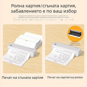 Qirui термален преносим принтер за домашна употреба, A4, Bluetooth, без мастило, свързан с мобилен телефон за печат на тренировъчни листове
