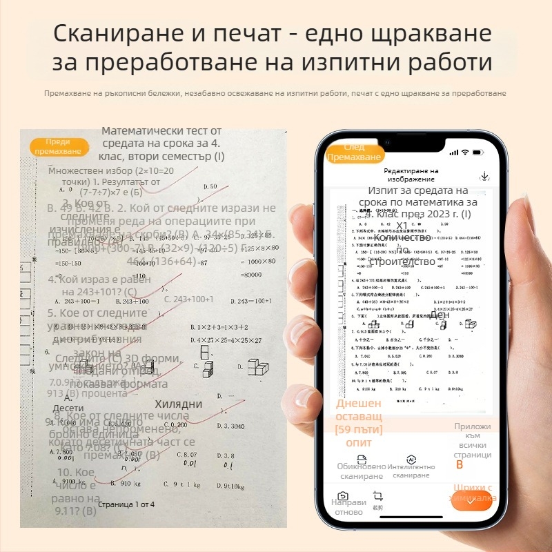 Qirui термален преносим принтер за домашна употреба, A4, Bluetooth, без мастило, свързан с мобилен телефон за печат на тренировъчни листове