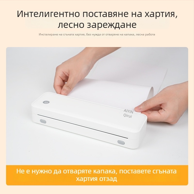 Qirui термален преносим принтер за домашна употреба, A4, Bluetooth, без мастило, свързан с мобилен телефон за печат на тренировъчни листове