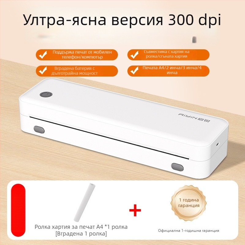 Qirui термален преносим принтер за домашна употреба, A4, Bluetooth, без мастило, свързан с мобилен телефон за печат на тренировъчни листове