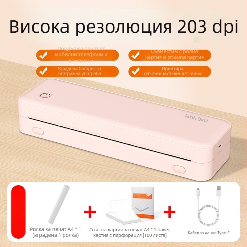 Qirui термален преносим принтер за домашна употреба, A4, Bluetooth, без мастило, свързан с мобилен телефон за печат на тренировъчни листове