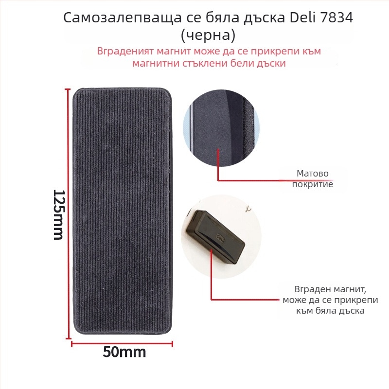 Deli голяма магнитна гумичка за бяла дъска, фланелен корпус, подходяща за стъклени бяла дъска и дъски за креда