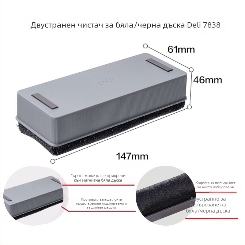 Deli голяма магнитна гумичка за бяла дъска, фланелен корпус, подходяща за стъклени бяла дъска и дъски за креда