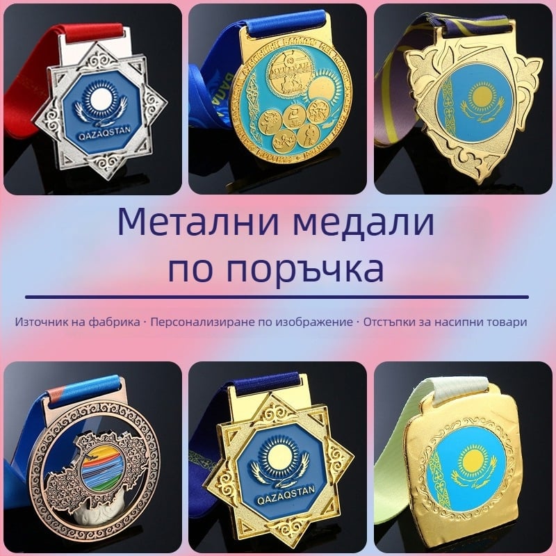 Нови креативни персонализирани метални медали за събития и конкурси, почетни медали, в златен, сребърен и меден цвят