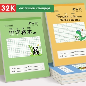 Тетрадка с квадратни клетки за писане на китайски йероглифи и пинин, за деца в детска градина и начално училище, 32K, 50 страници, карикатурен дизайн