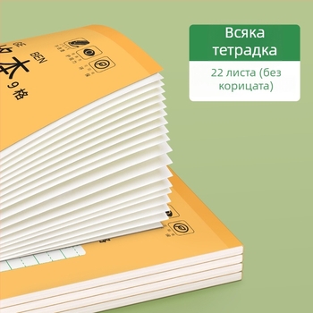Тетрадка с квадратни клетки за писане на китайски йероглифи и пинин, за деца в детска градина и начално училище, 32K, 50 страници, карикатурен дизайн