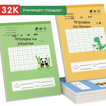 Тетрадка с квадратни клетки за писане на китайски йероглифи и пинин, за деца в детска градина и начално училище, 32K, 50 страници, карикатурен дизайн