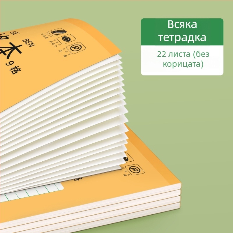 Тетрадка с квадратни клетки за писане на китайски йероглифи и пинин, за деца в детска градина и начално училище, 32K, 50 страници, карикатурен дизайн