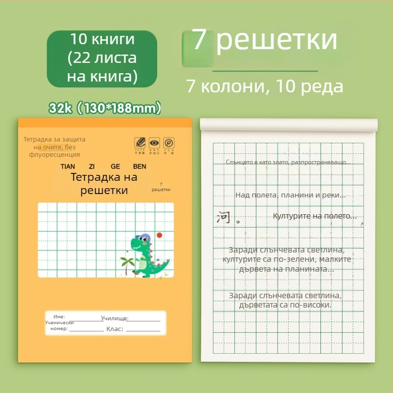 Тетрадка с квадратни клетки за писане на китайски йероглифи и пинин, за деца в детска градина и начално училище, 32K, 50 страници, карикатурен дизайн