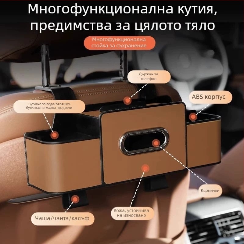 ABS държач за задната седалка за съхранение с кутия за салфетки и държач за чаша