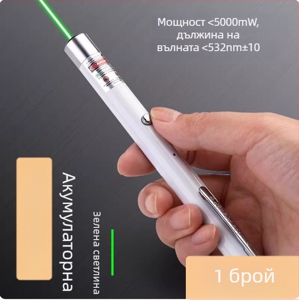 Лазерен указател с висока мощност, инфрачервена и зелена светлина, дълъг обхват, силна светлина за навигация на открито, указател за офис продажби