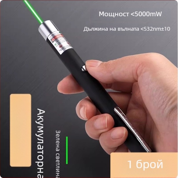 Лазерен указател с висока мощност, инфрачервена и зелена светлина, дълъг обхват, силна светлина за навигация на открито, указател за офис продажби