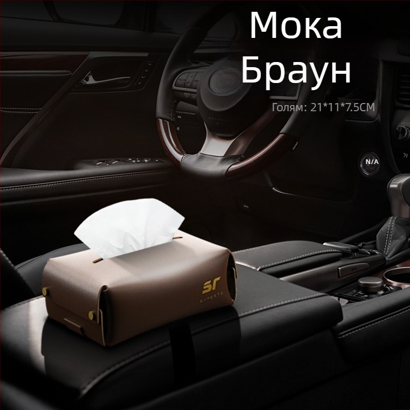 Кутия за салфетки за автомобил, висящ органайзер за подлакътник, мултифункционално вътрешно устройство