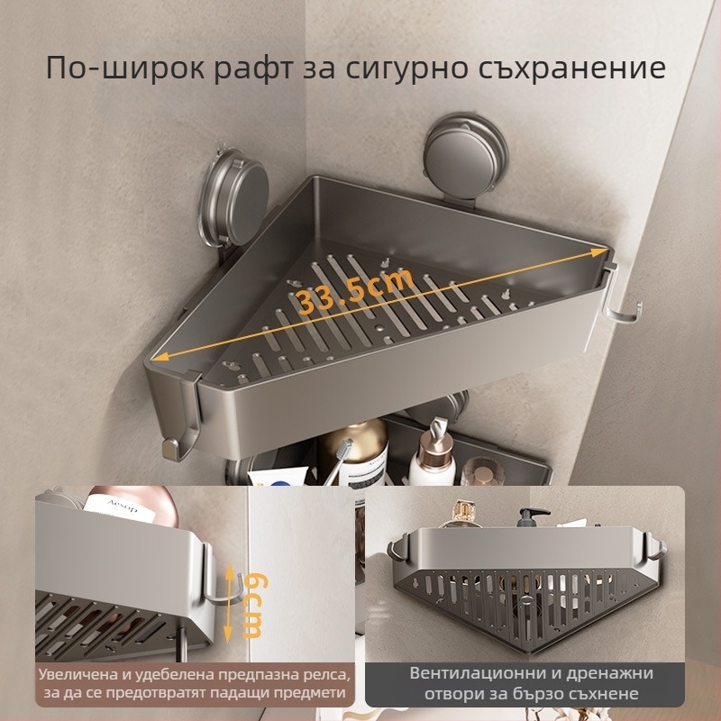 Стенен органайзер за баня с вакуумни чашки, без пробиване, триъгълна кошница за мивка