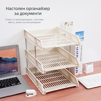 3-слойна вертикална файлова поставка за бюро за A4 документи, пластмасова