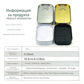 Креативна кутия-консерва с дърпателно лостче, квадратна кутия от хранителна ламарина за съхранение на закуски