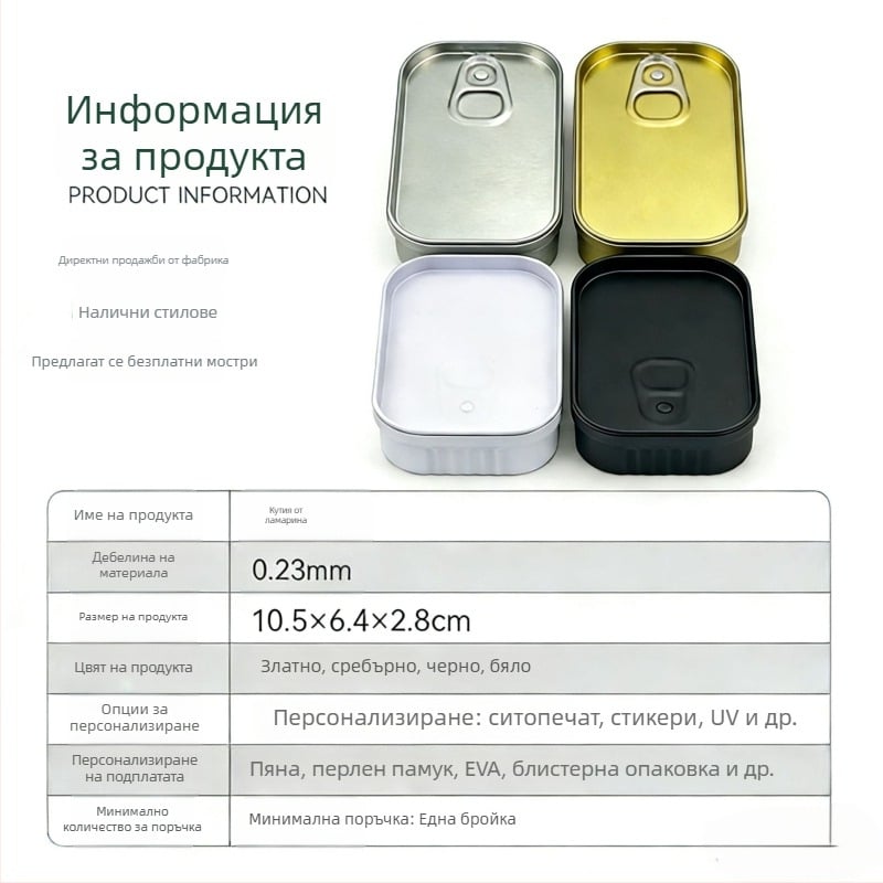 Креативна кутия-консерва с дърпателно лостче, квадратна кутия от хранителна ламарина за съхранение на закуски