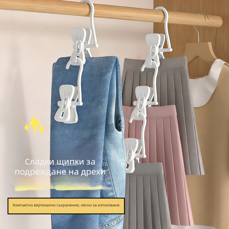 Комплект клипчета с панделка – пластмасови щипки за съхранение за панталони, поли, чорапи, шапки, ръкавици и кърпи