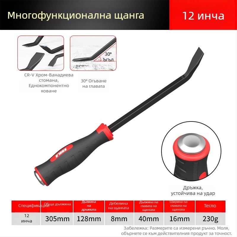 Дърводелски кроубар от закалена стомана за монтаж на врати и прозорци, мултифункционален малък pry bar