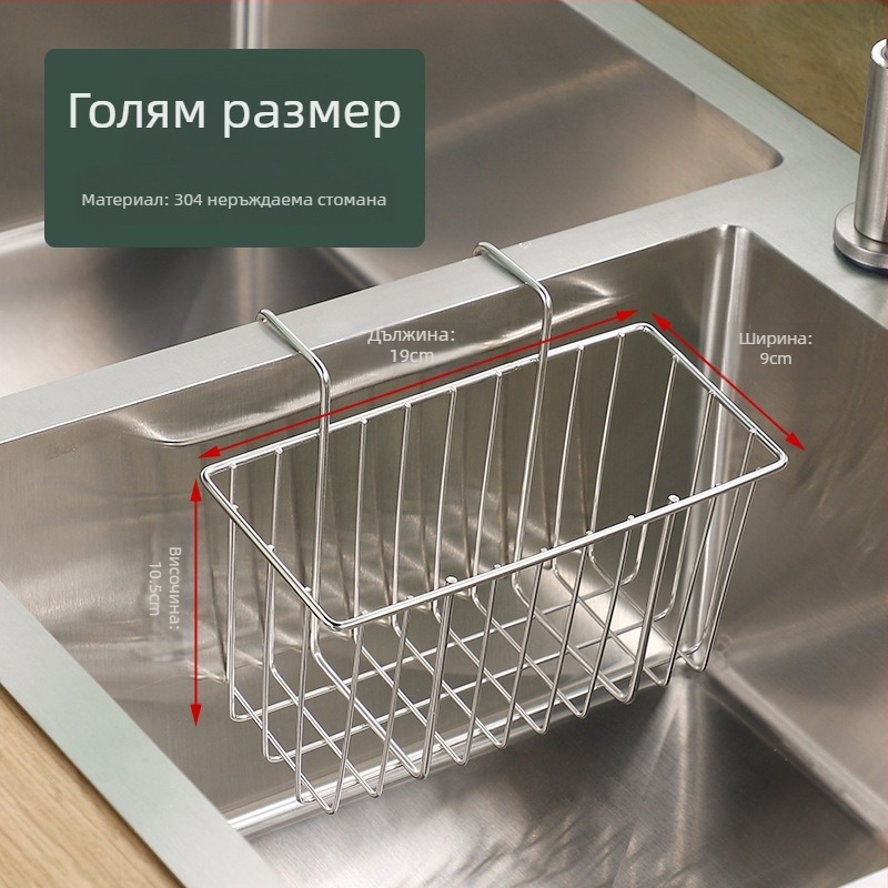 Стоманен държач за мивка за изцеждане на гъби, кухненски стенен органайзер – мултифункционално съхранение за гъбички, кърпи и стоманени топчета