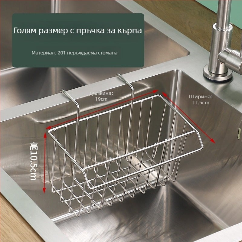 Стоманен държач за мивка за изцеждане на гъби, кухненски стенен органайзер – мултифункционално съхранение за гъбички, кърпи и стоманени топчета