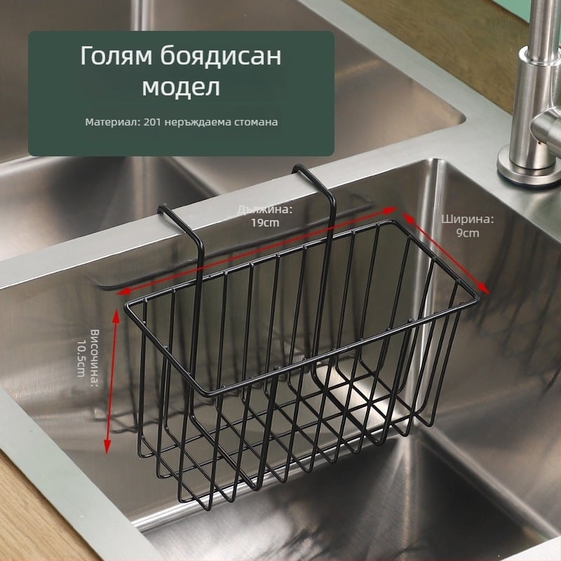 Стоманен държач за мивка за изцеждане на гъби, кухненски стенен органайзер – мултифункционално съхранение за гъбички, кърпи и стоманени топчета