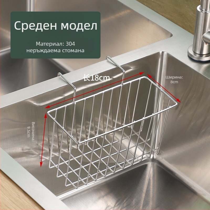 Стоманен държач за мивка за изцеждане на гъби, кухненски стенен органайзер – мултифункционално съхранение за гъбички, кърпи и стоманени топчета