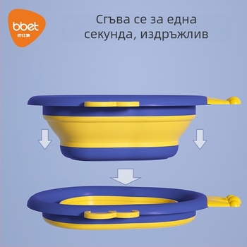 Сгъваем пластмасов басейн за бебета, преносим за измиване на лицето и дупето на новородено