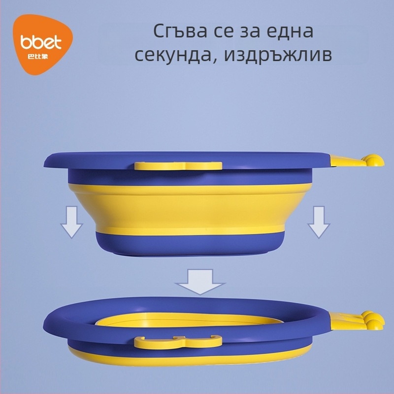Сгъваем пластмасов басейн за бебета, преносим за измиване на лицето и дупето на новородено