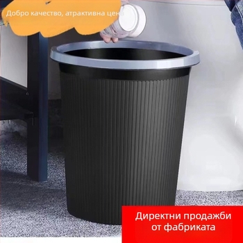Пластмасов кош за отпадъци, бареловидна форма, голям капацитет (>12 л), без капак, за домашно използване в кухнята, банята и дневната.