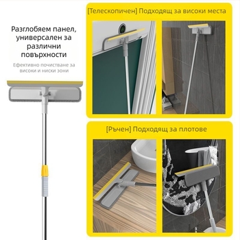 Стъклочистач с удължителна телескопична дръжка за почистване на стъкла вкъщи