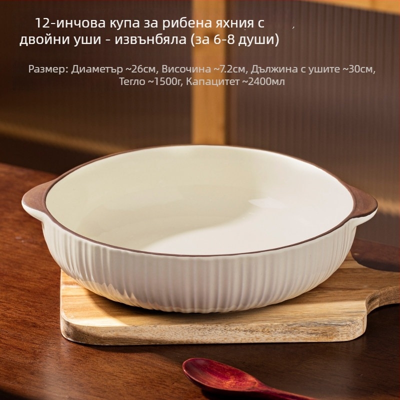 Голяма порцеланова купа за домашна употреба, с две дръжки, порцеланова супова купа за риба със кисело зеле, задушено месо и ястия за готвене.