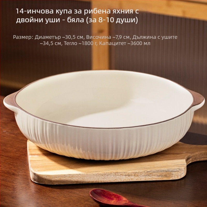 Голяма порцеланова купа за домашна употреба, с две дръжки, порцеланова супова купа за риба със кисело зеле, задушено месо и ястия за готвене.