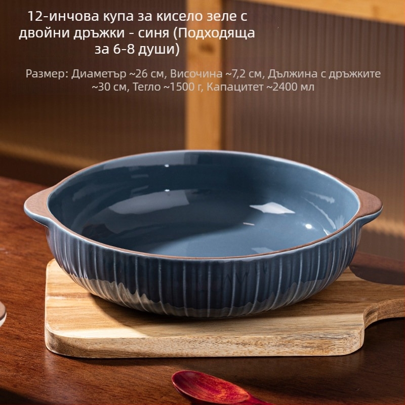 Голяма порцеланова купа за домашна употреба, с две дръжки, порцеланова супова купа за риба със кисело зеле, задушено месо и ястия за готвене.