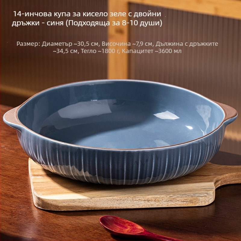 Голяма порцеланова купа за домашна употреба, с две дръжки, порцеланова супова купа за риба със кисело зеле, задушено месо и ястия за готвене.