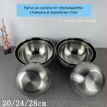 Салатник от неръждаема стомана със скала за измерване, хранително качество, подходящ за яйца, замесване на тесто и миене, домашна кухня