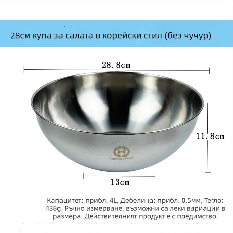 Салатник от неръждаема стомана със скала за измерване, хранително качество, подходящ за яйца, замесване на тесто и миене, домашна кухня